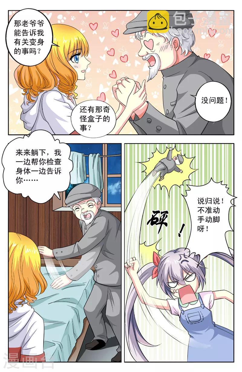 第26话 破四旧2