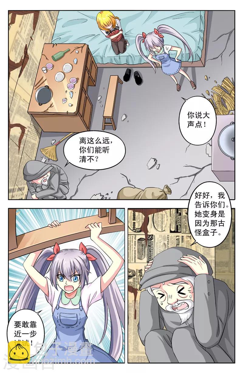 第26话 破四旧3