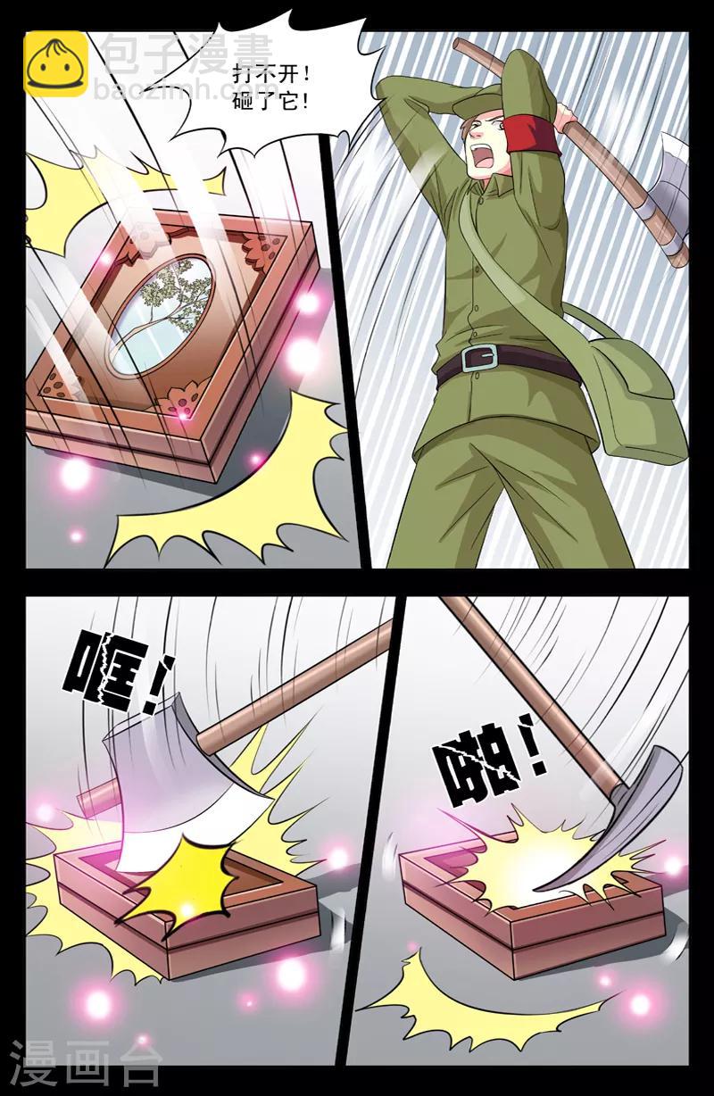 第27话 祖宗显灵1