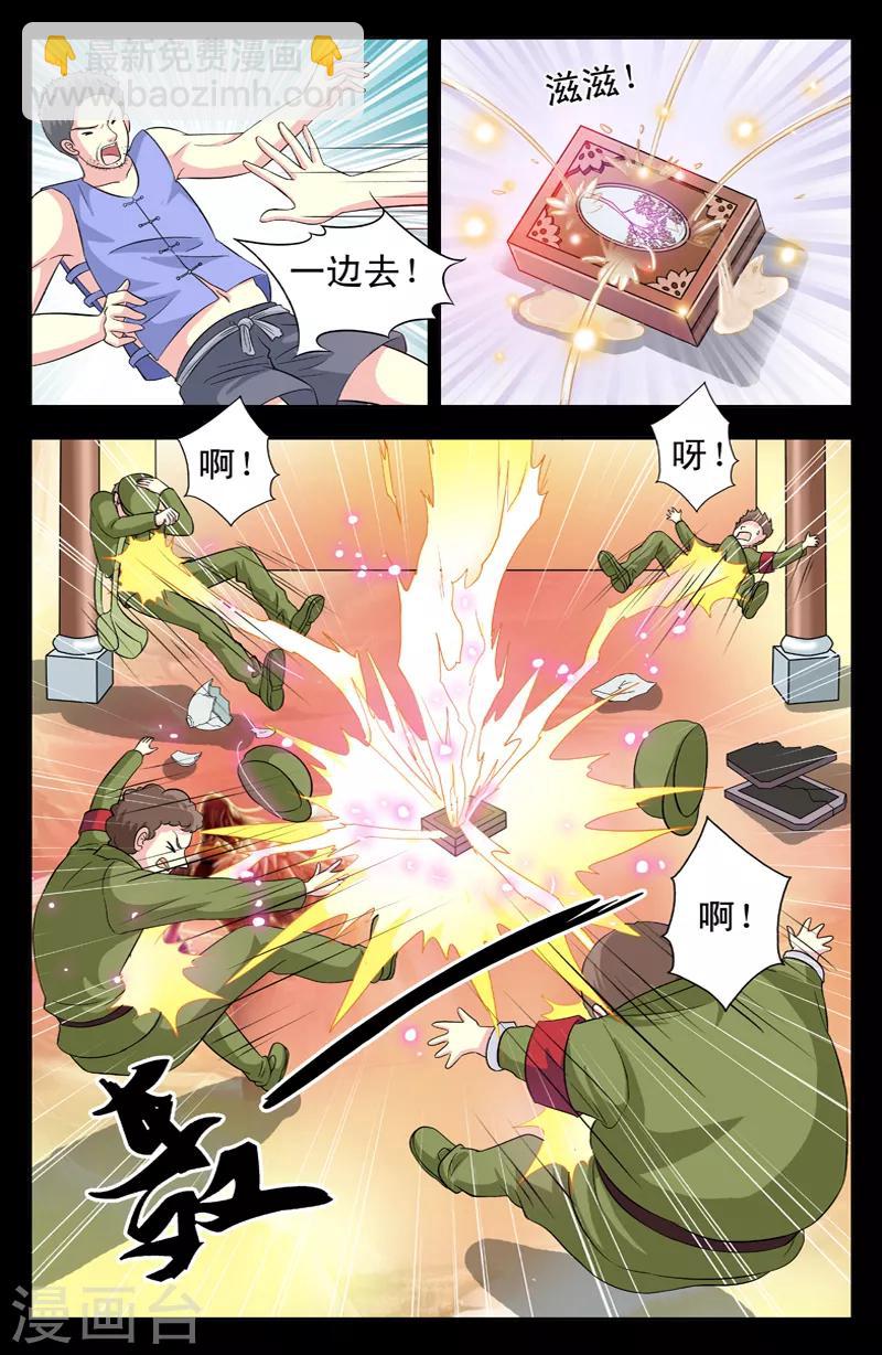 第27话 祖宗显灵4