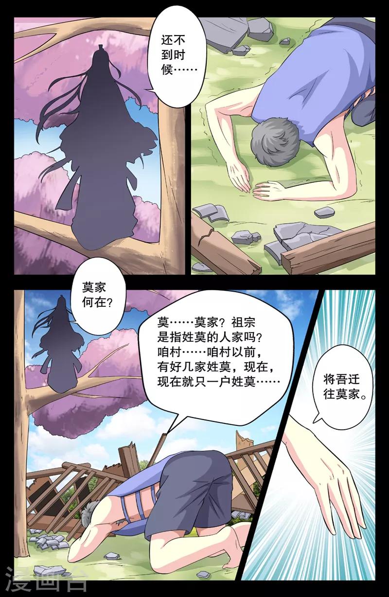 第28话 变成牲口0