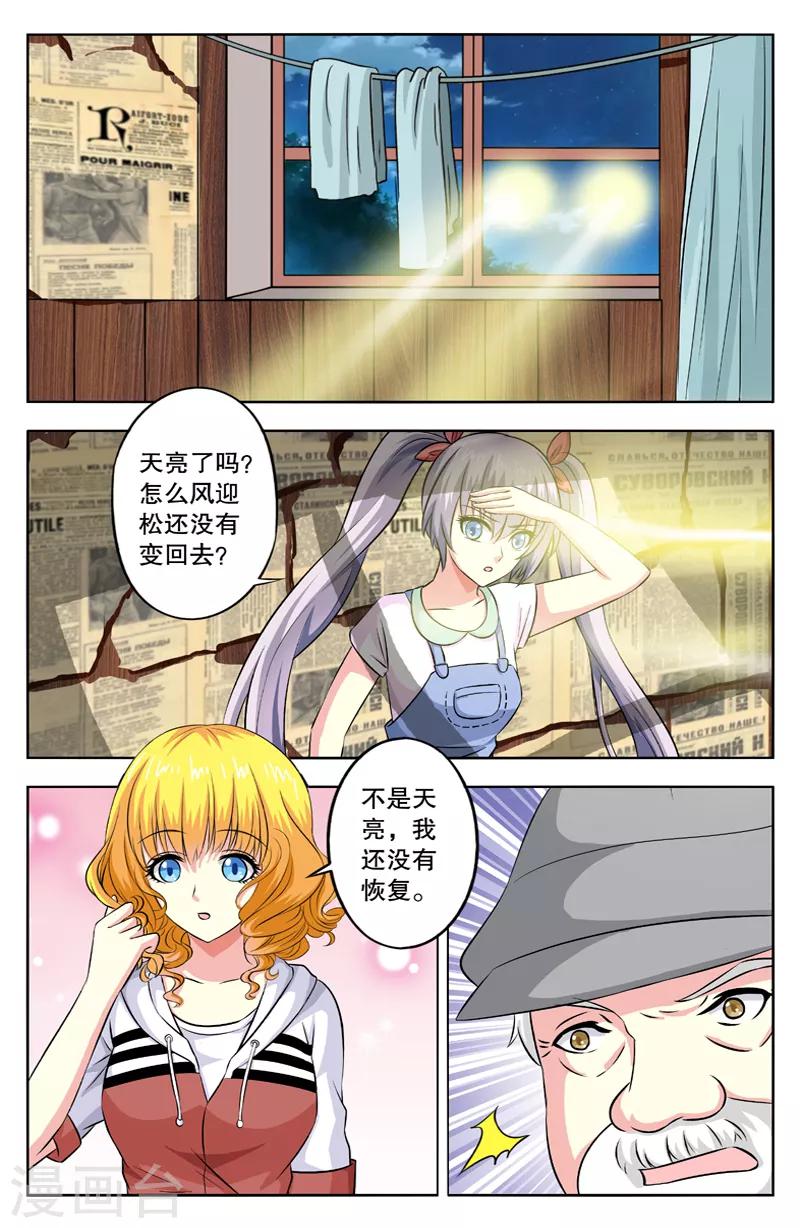 第29话 百鬼夜行6