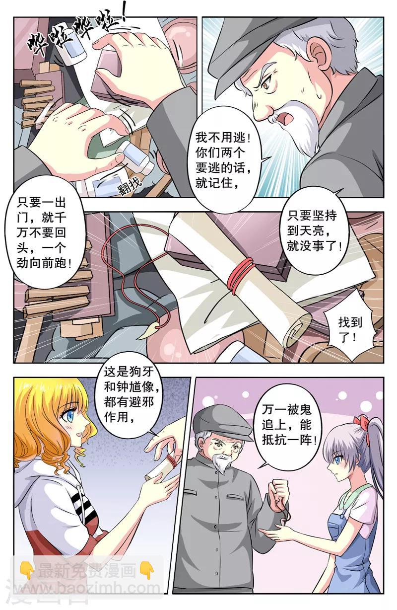 第30话 三盏灯3