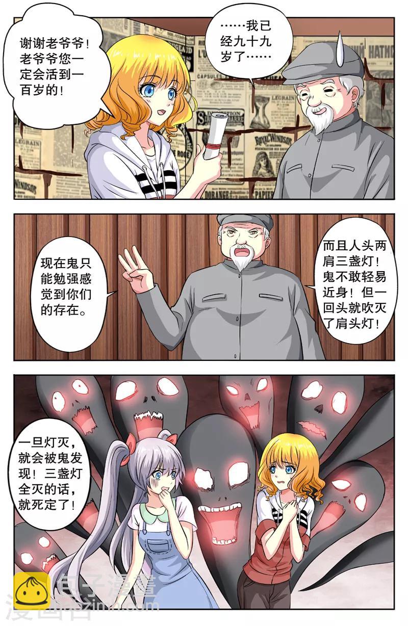 第30话 三盏灯4