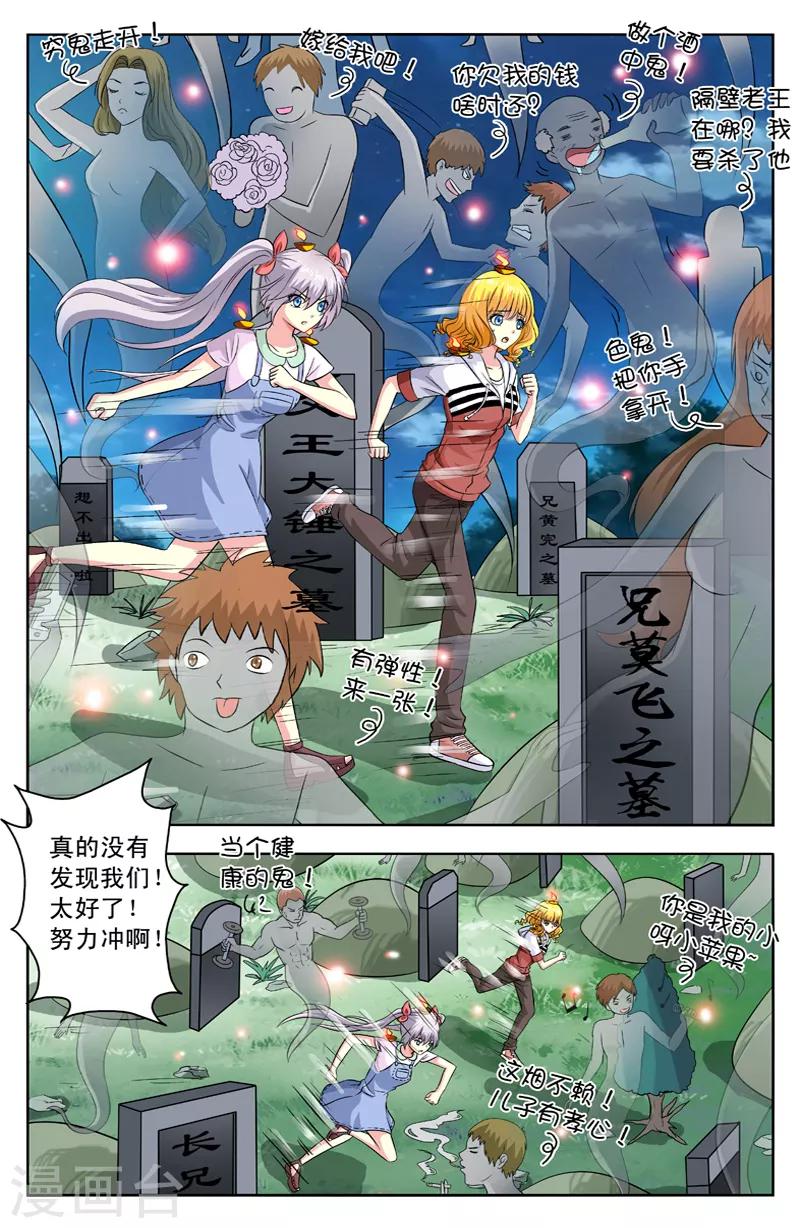 第31话 灯灭0