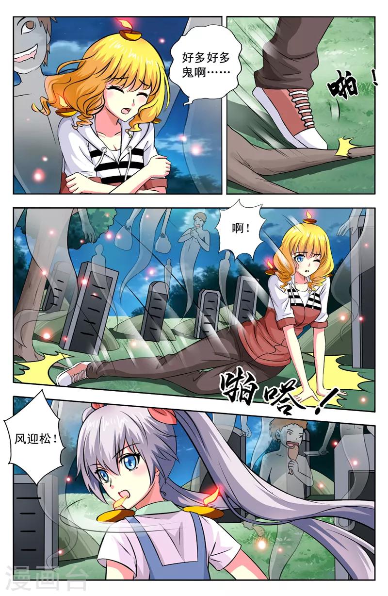 第31话 灯灭1
