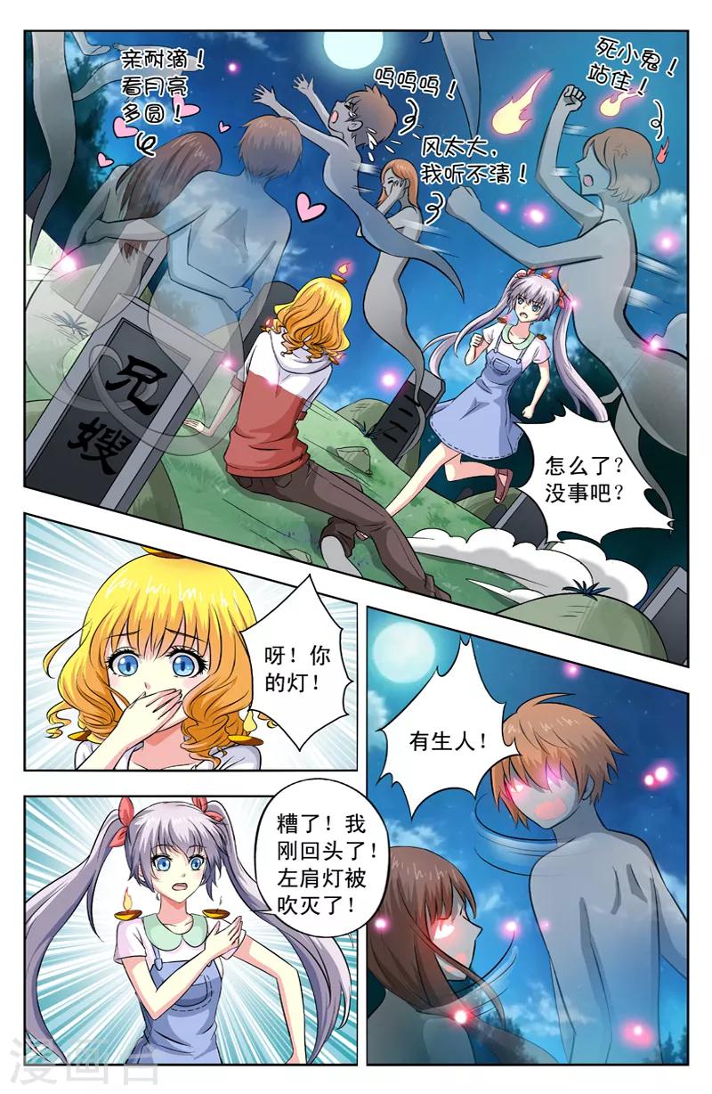 第31话 灯灭2