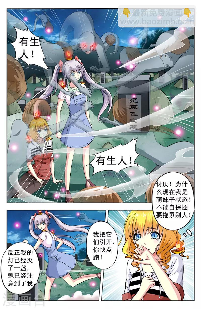 第31话 灯灭3