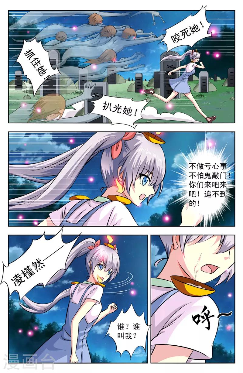 第31话 灯灭4