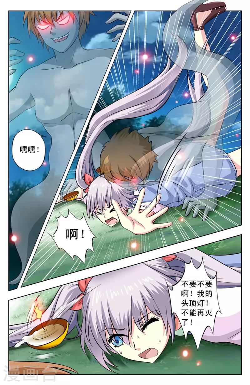 第31话 灯灭6