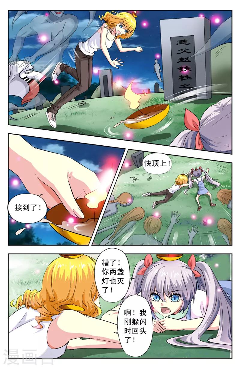 第32话 手撕鬼子0