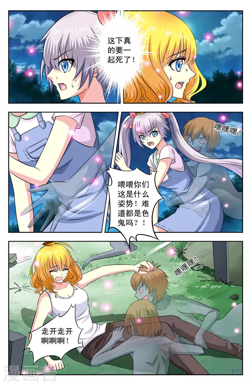 第32话 手撕鬼子1