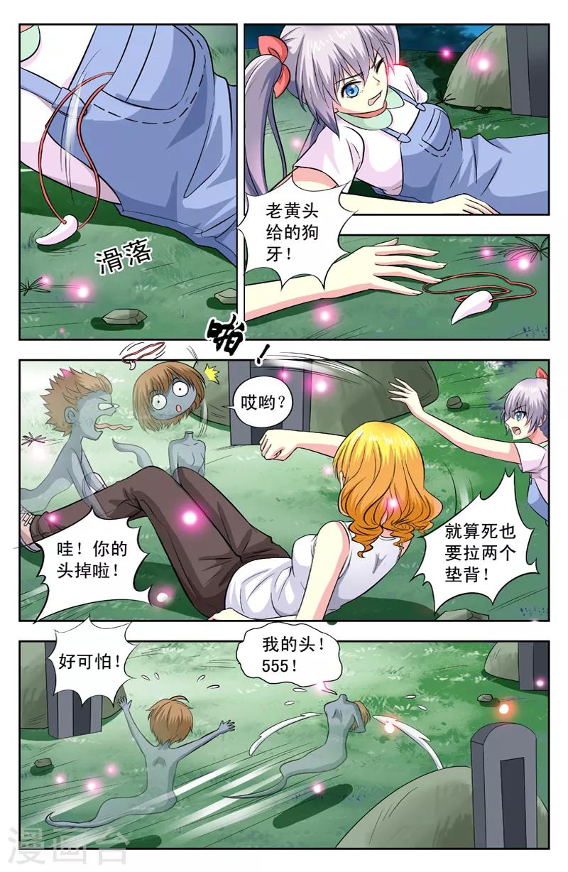第32话 手撕鬼子4