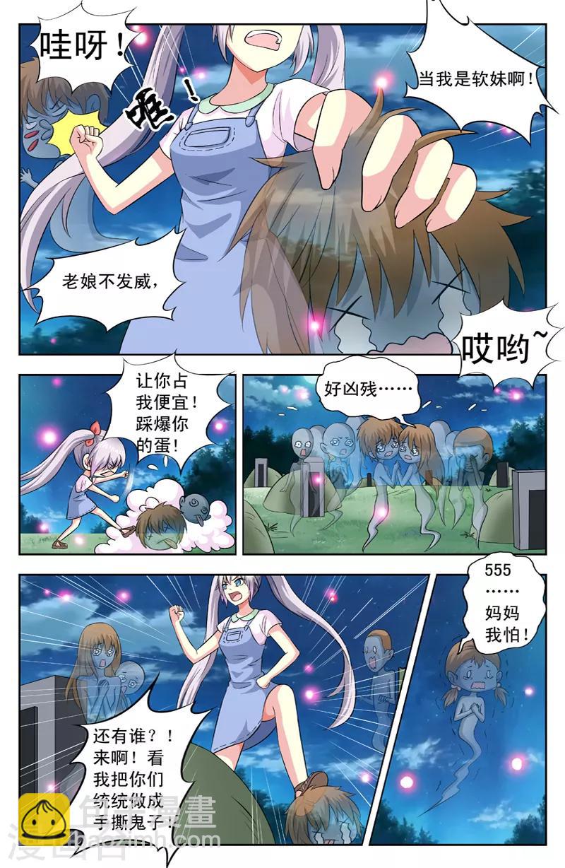 第32话 手撕鬼子5