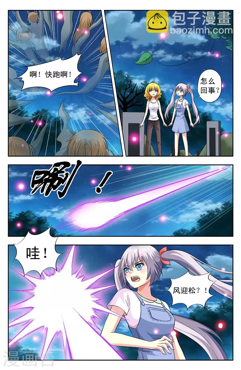 第32话 手撕鬼子7
