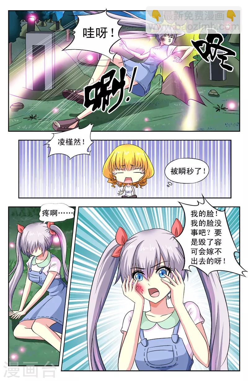 第33话 猪鬼1