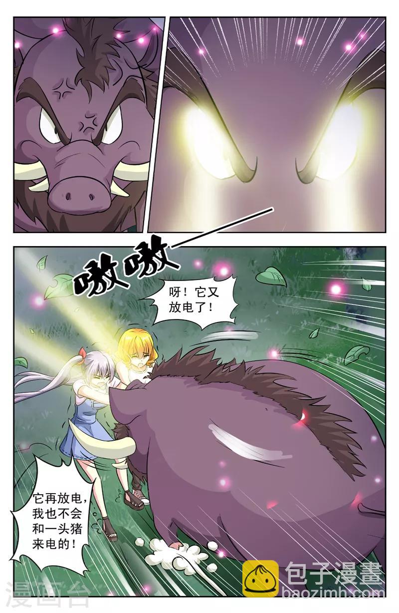 第33话 猪鬼5