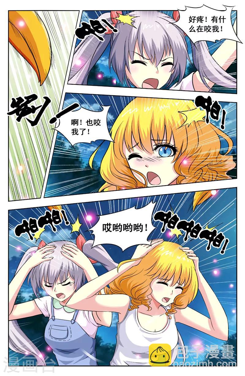 第33话 猪鬼6