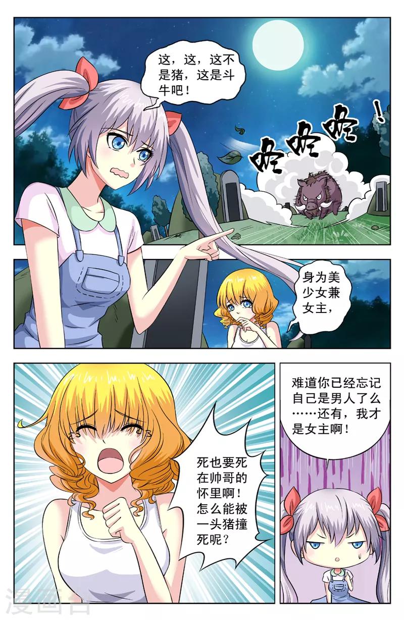 第34话 老黄头出手0
