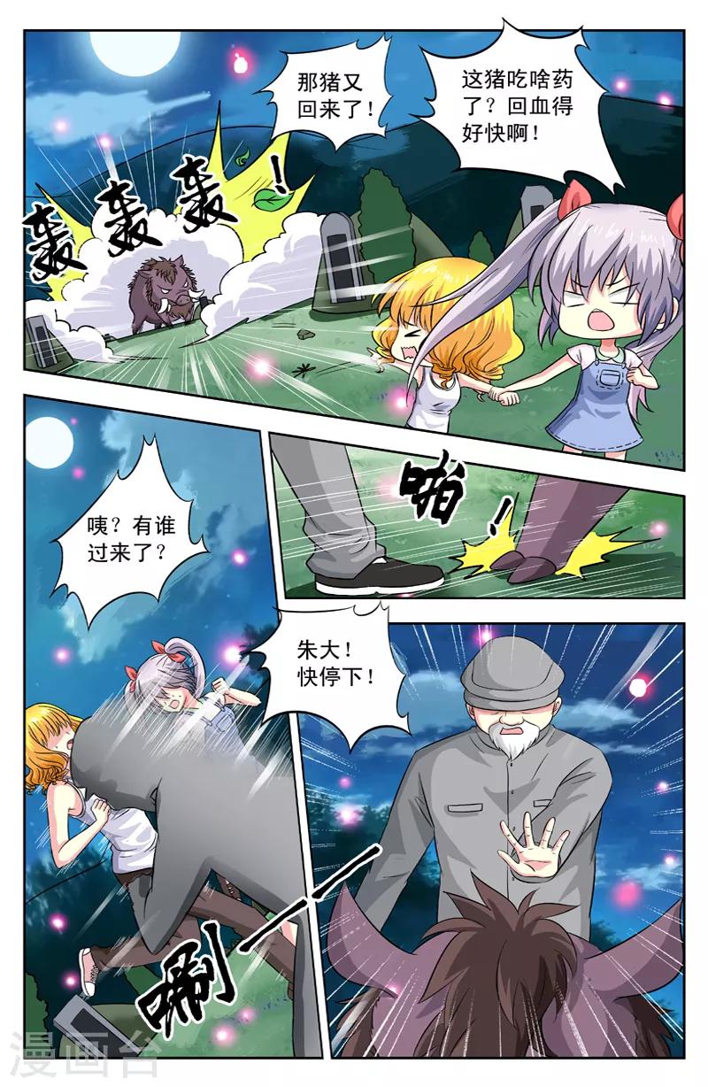 第34话 老黄头出手5
