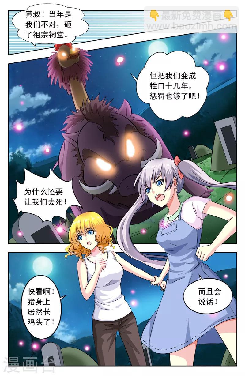 第34话 老黄头出手7