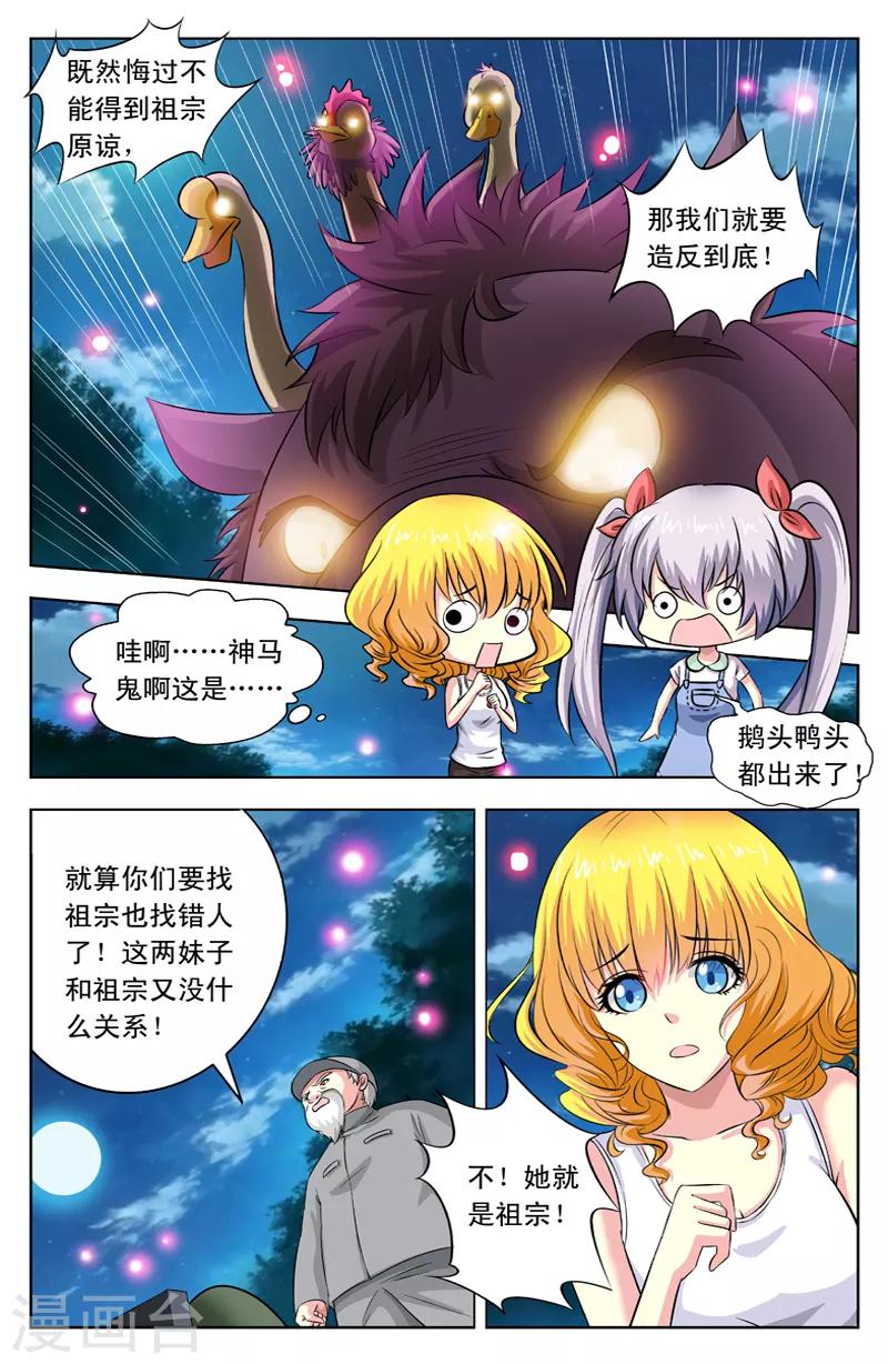 第35话 表哥来了0