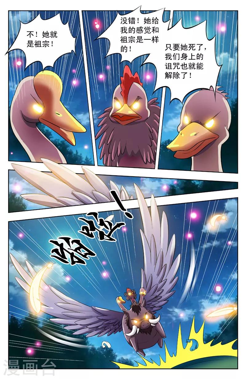 第35话 表哥来了1