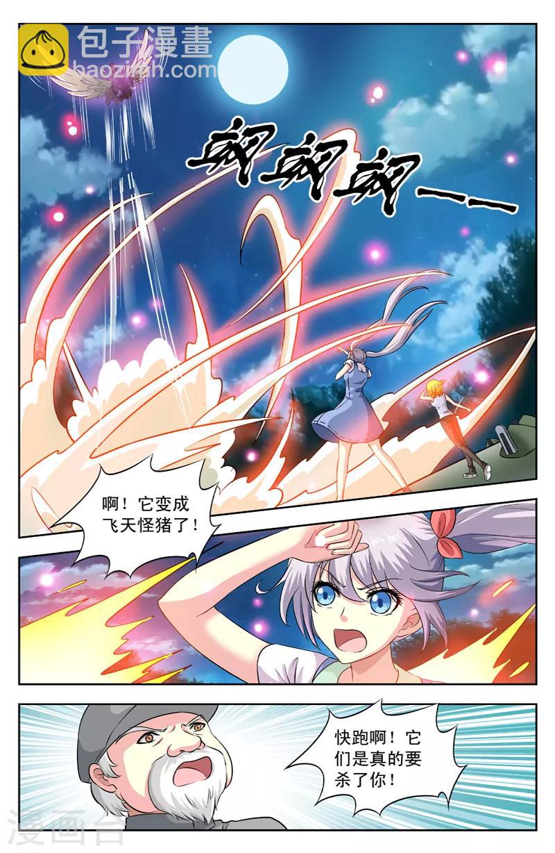 第35话 表哥来了2