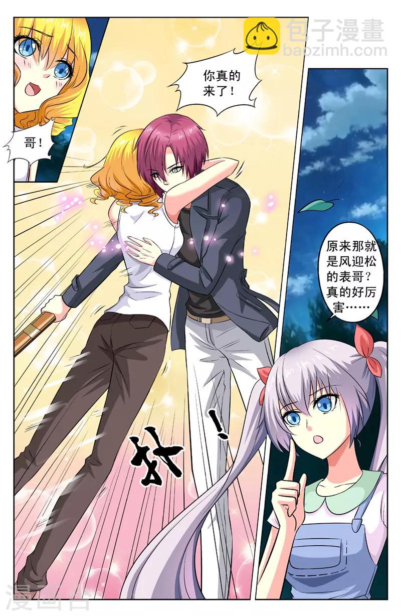 第35话 表哥来了5