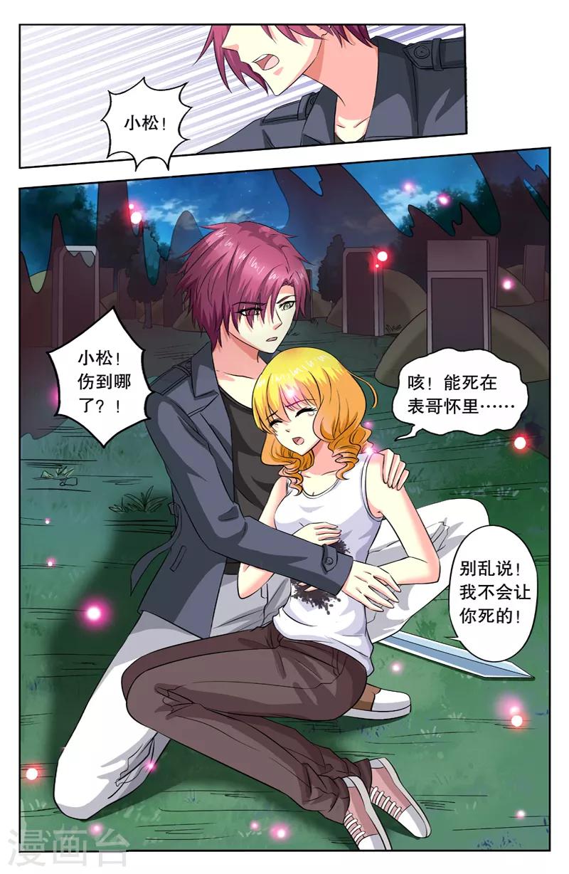 第37话 遮天挡月1