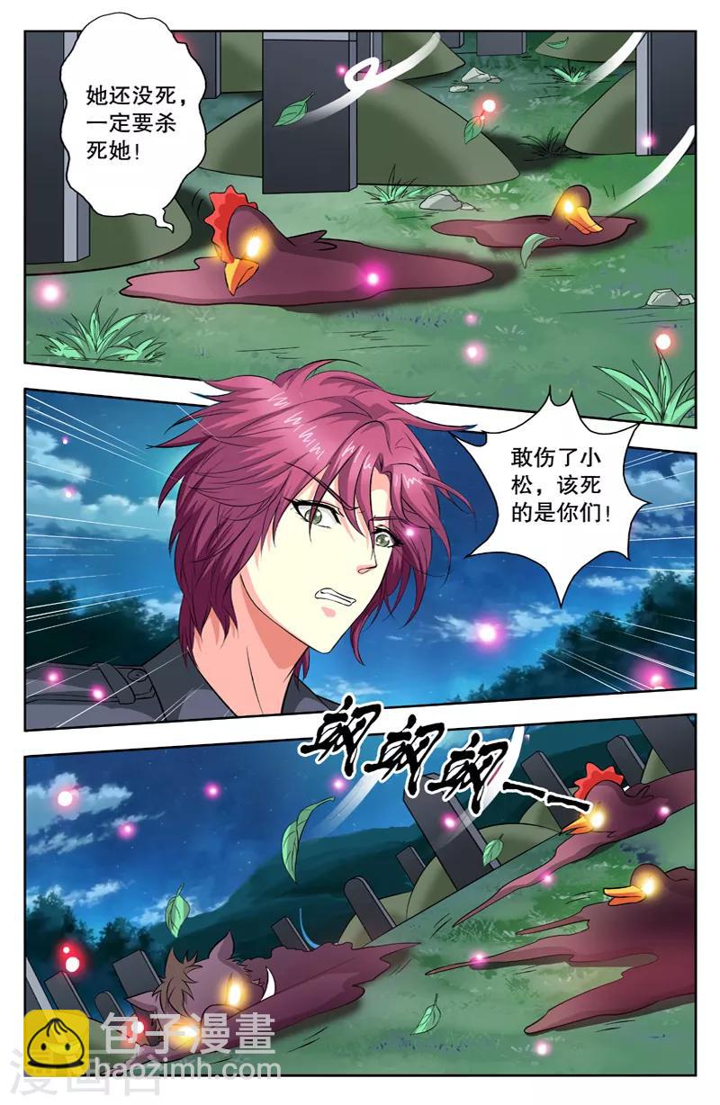 第37话 遮天挡月2