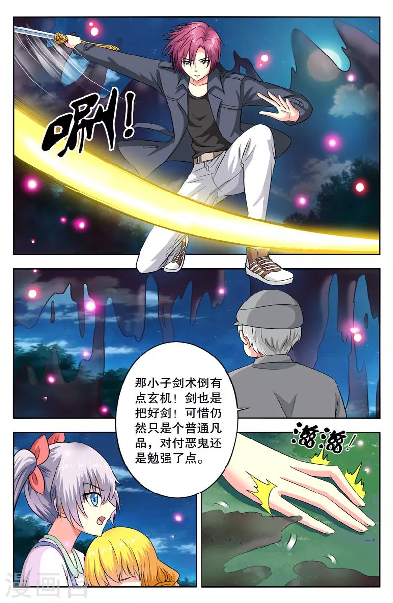 第37话 遮天挡月6