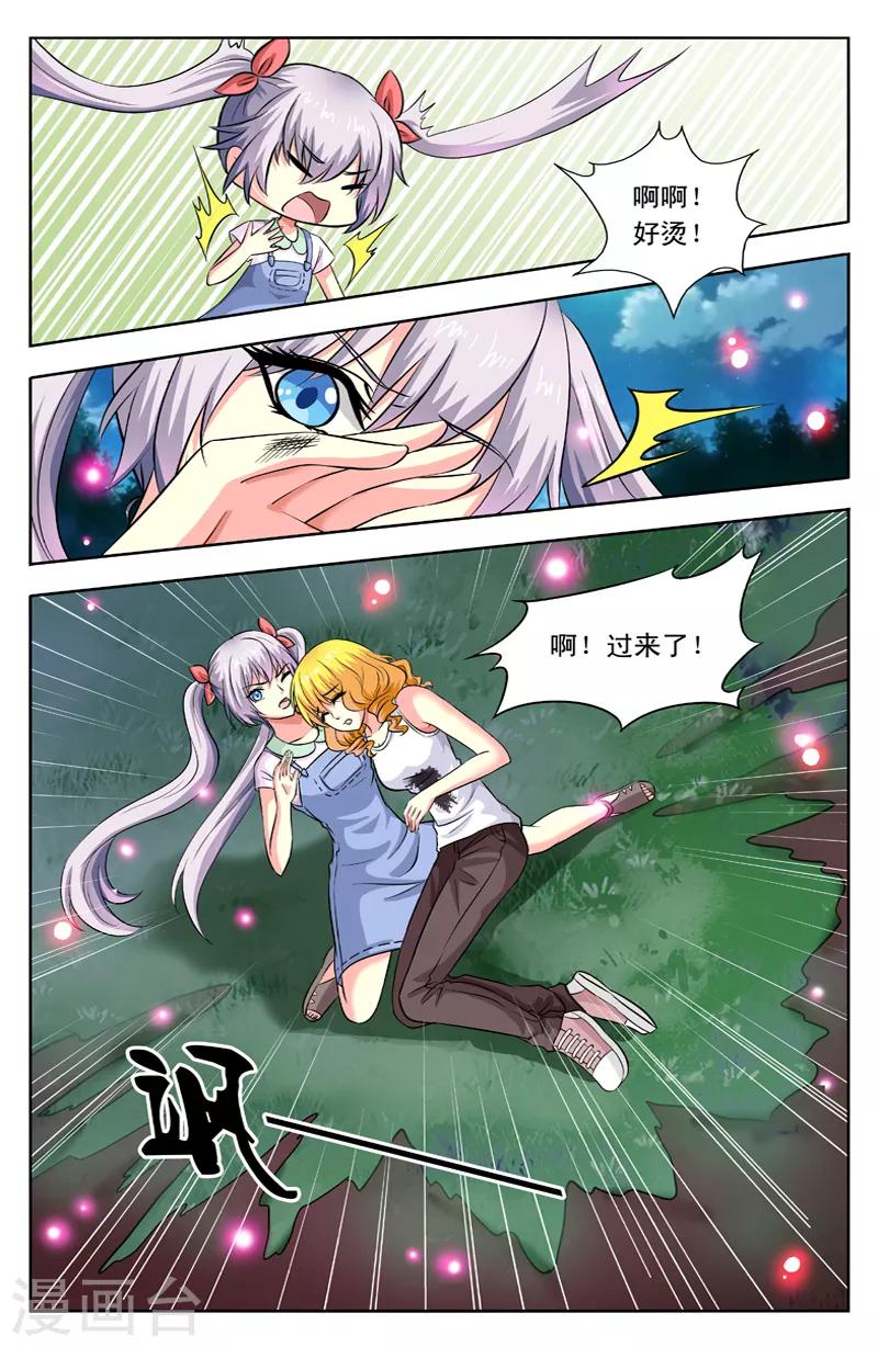 第37话 遮天挡月7