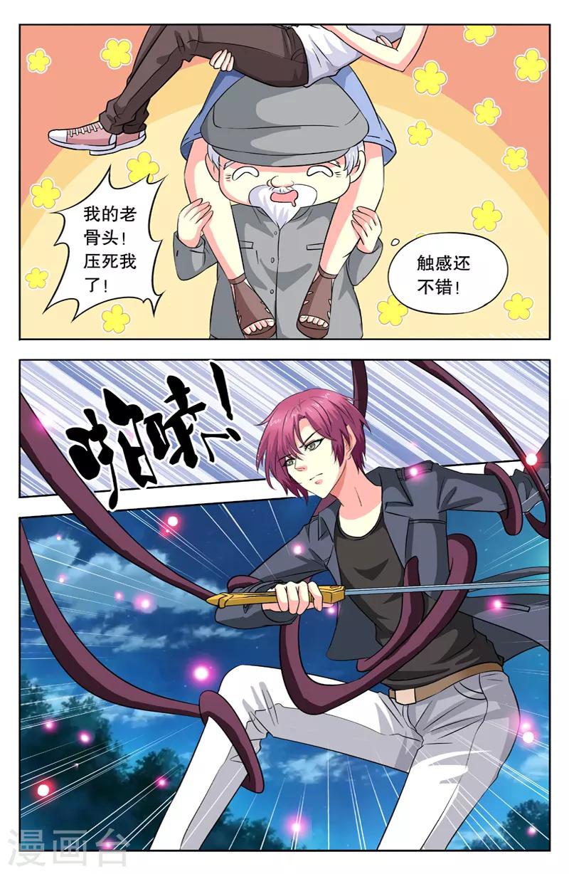 第38话 命悬一线1