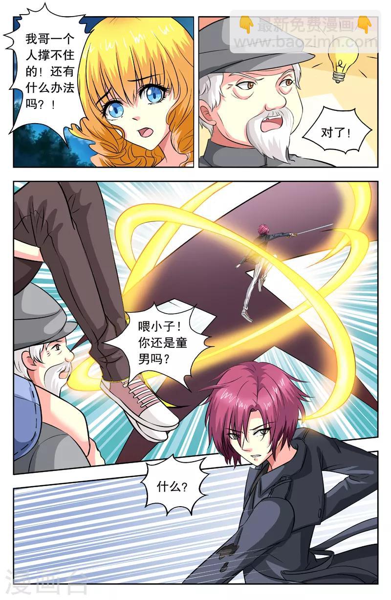 第38话 命悬一线4