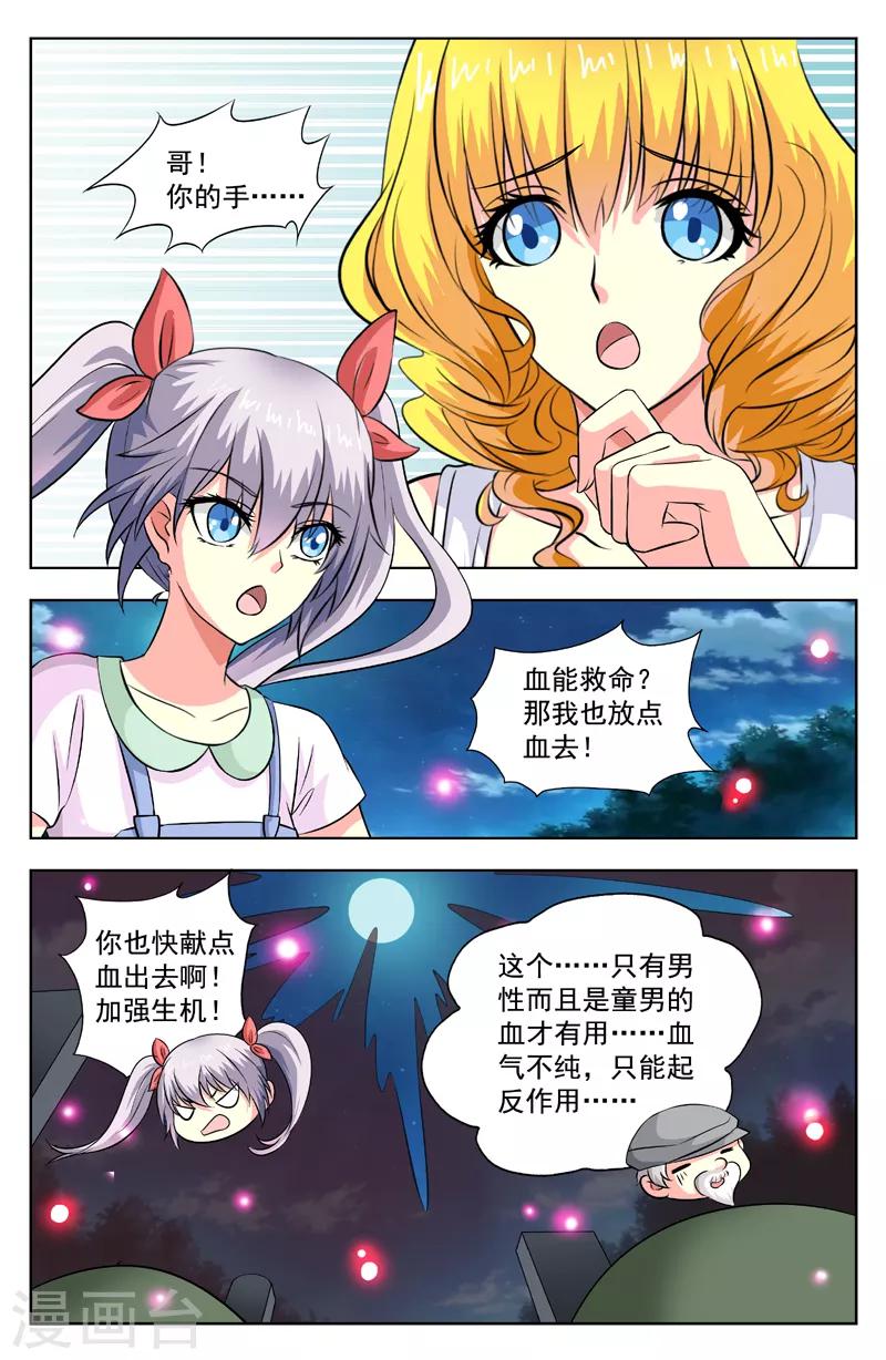 第39话 破幕0