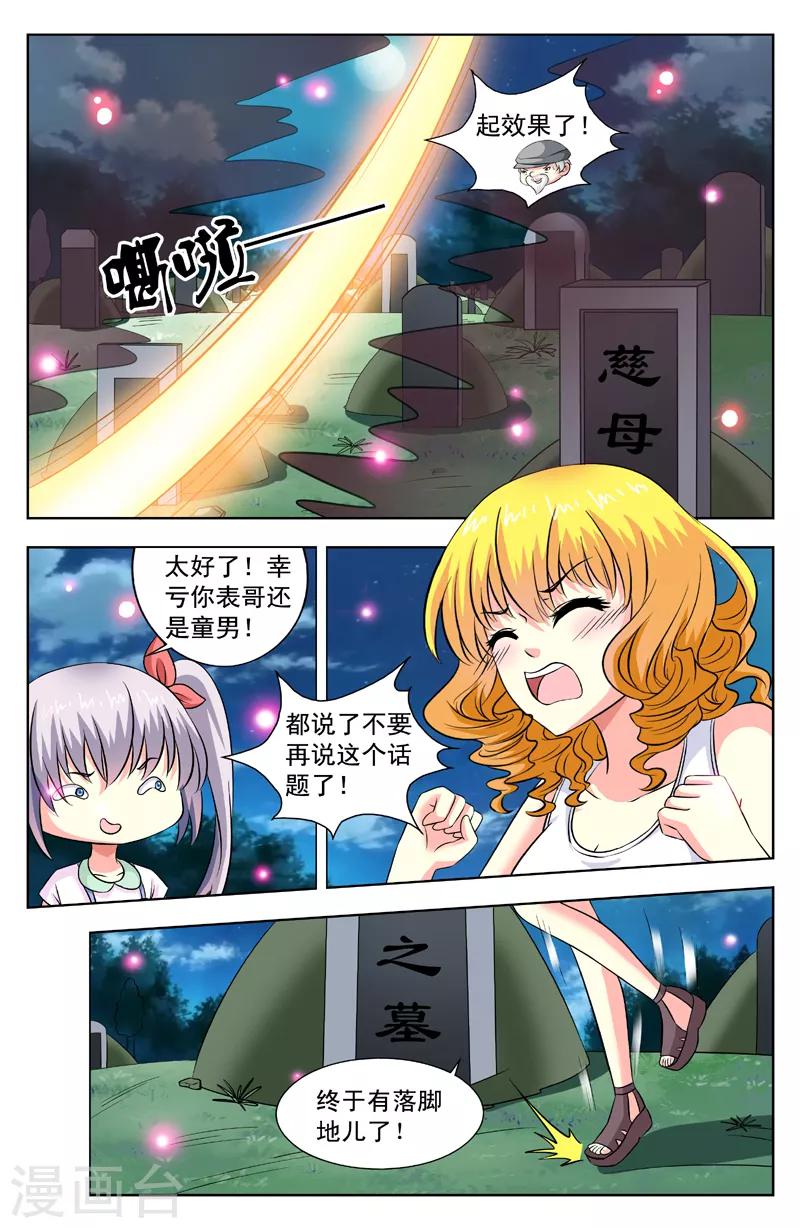 第39话 破幕3