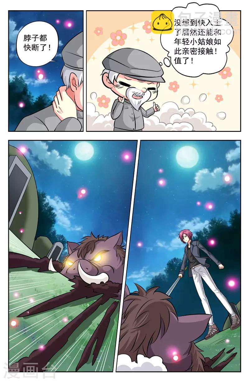 第39话 破幕4