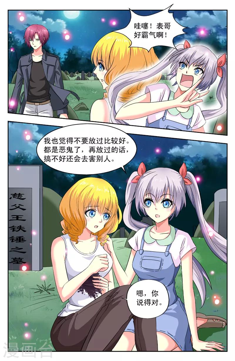 第39话 破幕7