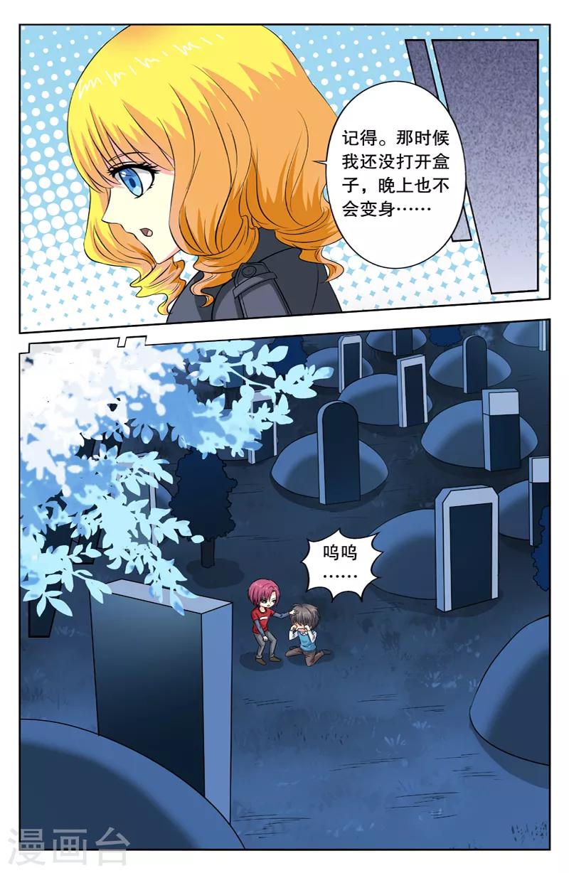 第41话 坟地玄机0