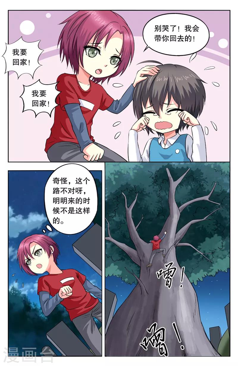 第41话 坟地玄机1