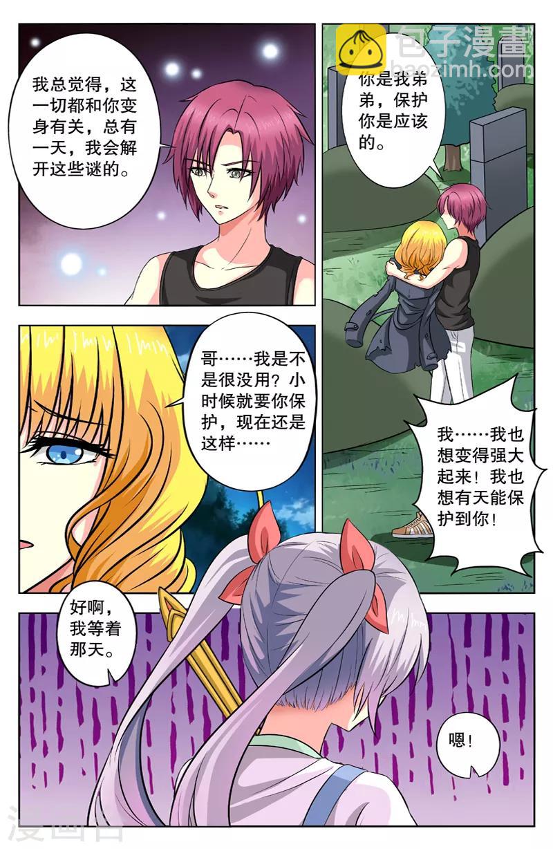 第41话 坟地玄机6