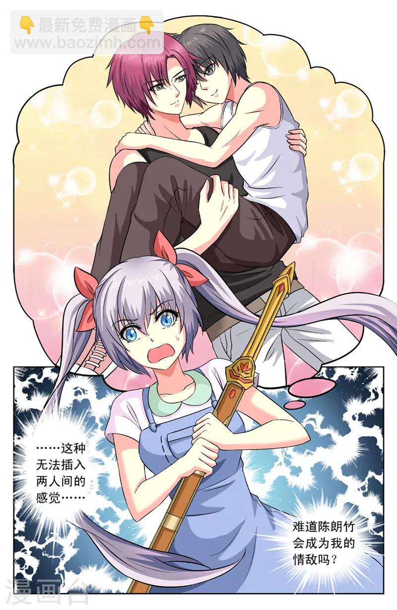 第41话 坟地玄机7