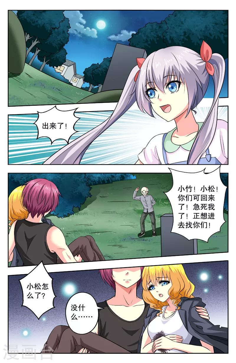第42话 万能的表哥0