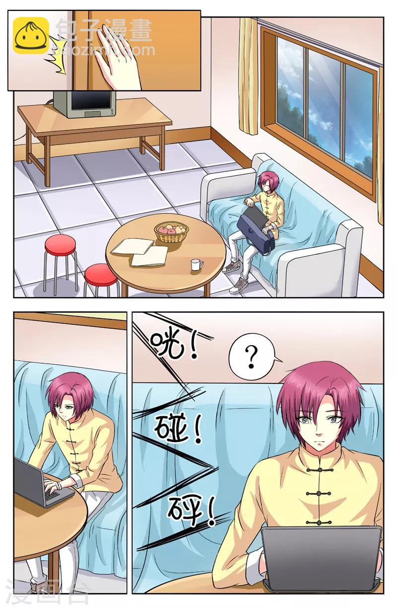 第42话 万能的表哥4