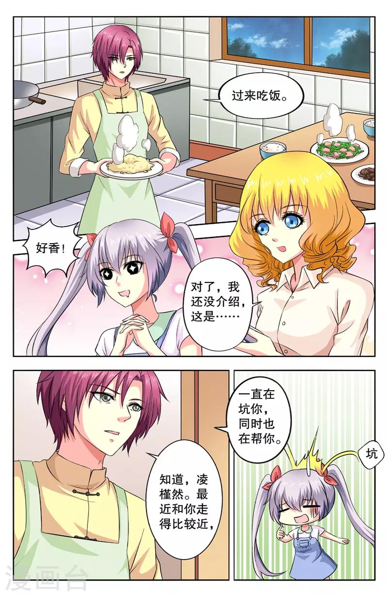 第43话 变身四类0
