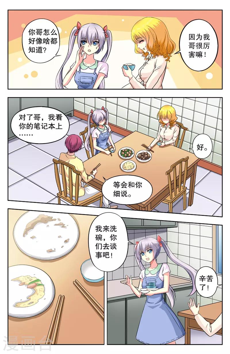 第43话 变身四类1