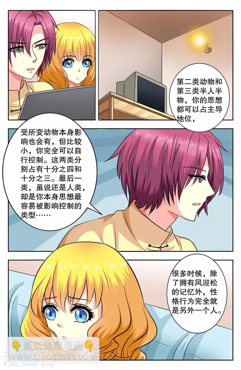 第43话 变身四类4