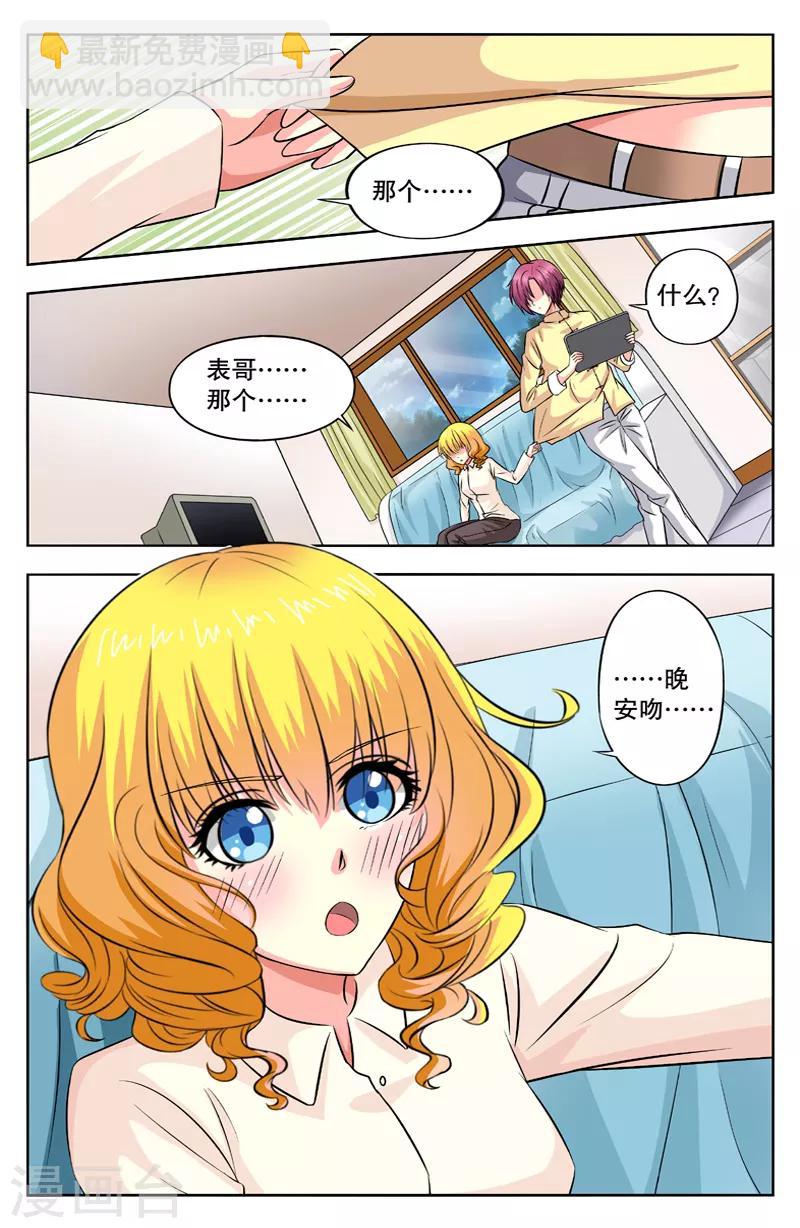 第43话 变身四类7