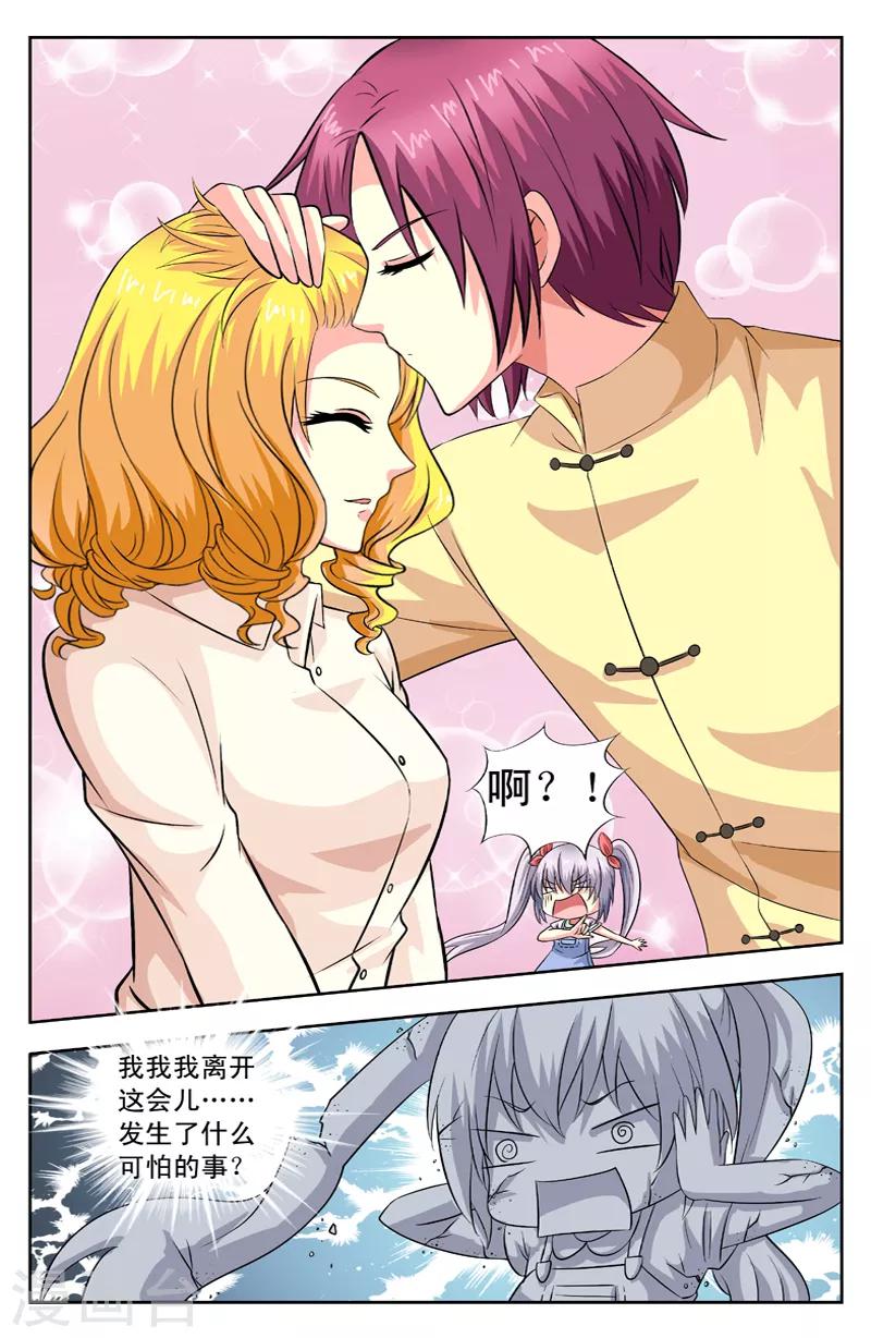 第44话 喜欢的问题1